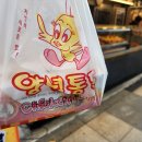 명가닭강정 이미지