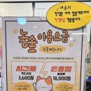 놀숲 위례역점