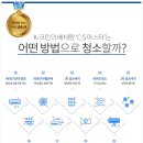 케이올크린 이미지