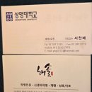 6796 | 강서개명 작명소 / 해솔작명원에서 예쁜이름을 새로 짓고 왔네요.