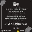 원광종합병원 장례식장 이미지