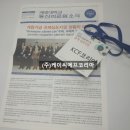 (주)케이씨에프코리아