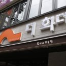 더화덕 이미지