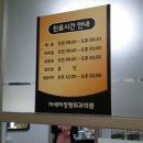 아세아정형외과 네이버블로그