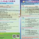 ！！수성여행사랑 함께 떠나는 내몽고 여행！국경절 특가950위안 긴급모객 이미지