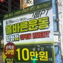 올바른운동양정캠프