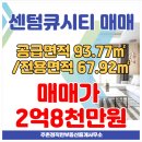 선천지구센텀공인중개사사무소 이미지