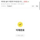 보배드림 회원의 향림원 역대급 기부 ㄷㄷ 이미지