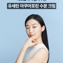 반값 50%쎄일: 유세린 아쿠아포린 액티브 모이스춰 크림 50ml