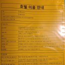 뜨랑블루호텔 이미지