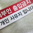 개인사유지 이미지