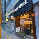 대통제면소 | 천안 두정동 대통제면소 들깨칼국수맛집 내돈내산솔직후기