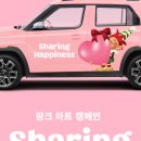핑크하트