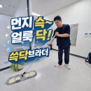 대륭포스트타워2 | 가산디지털단지 사무실청소 잘하는곳 추천｜대륭포스트타워 관리 후기