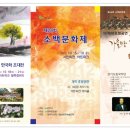 제35회 소백문화제 전시행사 이미지