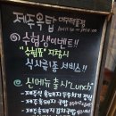 대구 텍폴맛집 제주갬성 흑돼지 제주옥탑