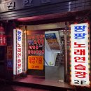 클래식 노래연습장 이미지