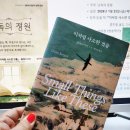 2023/ 1 [독서모임]뾰족한 마음 함께 읽기 | 지관서가 1월 낭독모임 후기 | 낭독정원『이처럼 사소한 것들』