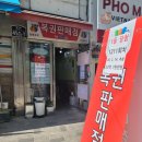 쌍둥이네 로또판매점