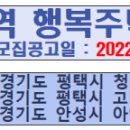 평택청북 LH B12단지 이미지