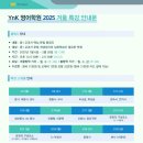 와이앤케이 | 와이앤케이영어학원 (예비)중등부 겨울특강 수강후기