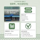 대우주유소 - 창원시 성산구 공단로 828 | 부산 광안리 허영만 백반기행 출연 돼지국밥 맛집 [청화백]
