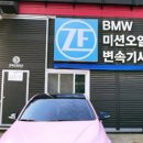 한독오토미션 - 하남시 감초로 47-19 | 한독오토미션