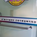 수리 종합복지회관 이미지