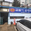 퇴계원로120-11 이미지