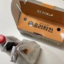 [전주역맛집]솜리치킨 우아호성1호점 :: 순살깨통닭