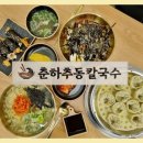 명인칼국수 이미지