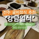 강담 이미지