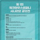 원이하우스