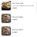 수원삼계탕 이미지