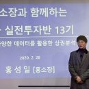 [상가실전반 13기] 3주차 강의 후기 이미지