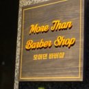 뉴트로바버샵 네이버블로그