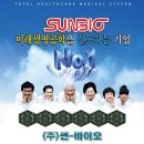 썬바이오의료기 이미지