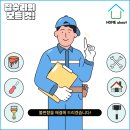 깔끔종합수리 이미지
