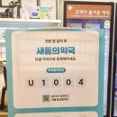 큰동의약국 네이버블로그