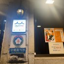 대전 | 대전역 중화요리 백년가게, 백종원 성시경 추천맛집 솔직 후기 (태화장)