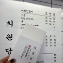 희원기업 네이버블로그