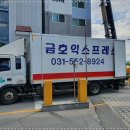 금호이사 이미지