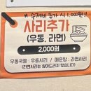 도계로-1 | [창원] 창원 도계동 두툼회 숙성회 맛집 내돈내산 후기