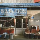 묵호정 이미지