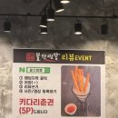 파주 운정 현지인맛집 불간짬뽕 본점 웨이팅 예약필수