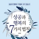 성공과 행복 이미지