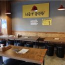 알찬낙곱새 - 서구 둔산남로203번길 19 | 알찬낙곱새