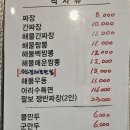 아리수해물짬뽕
