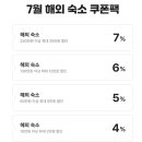 호텔제이세븐 - 부산진구 부전로20번길 10 | 뉴욕 호텔 추천 타임스퀘어 호텔 포드 타임스스퀘어 맨해튼 가성비 숙소