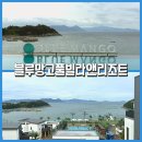 씨유(CU)여수 선소점 | 여수여행추천, 아이와 함께 가기 좋은 여수리조트 [블루망고풀빌라앤리조트] 내돈내산 후기
